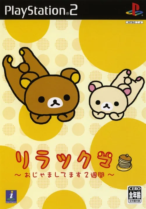 Rilakkuma - Ojama shite masu 2-shuukan (Japan)